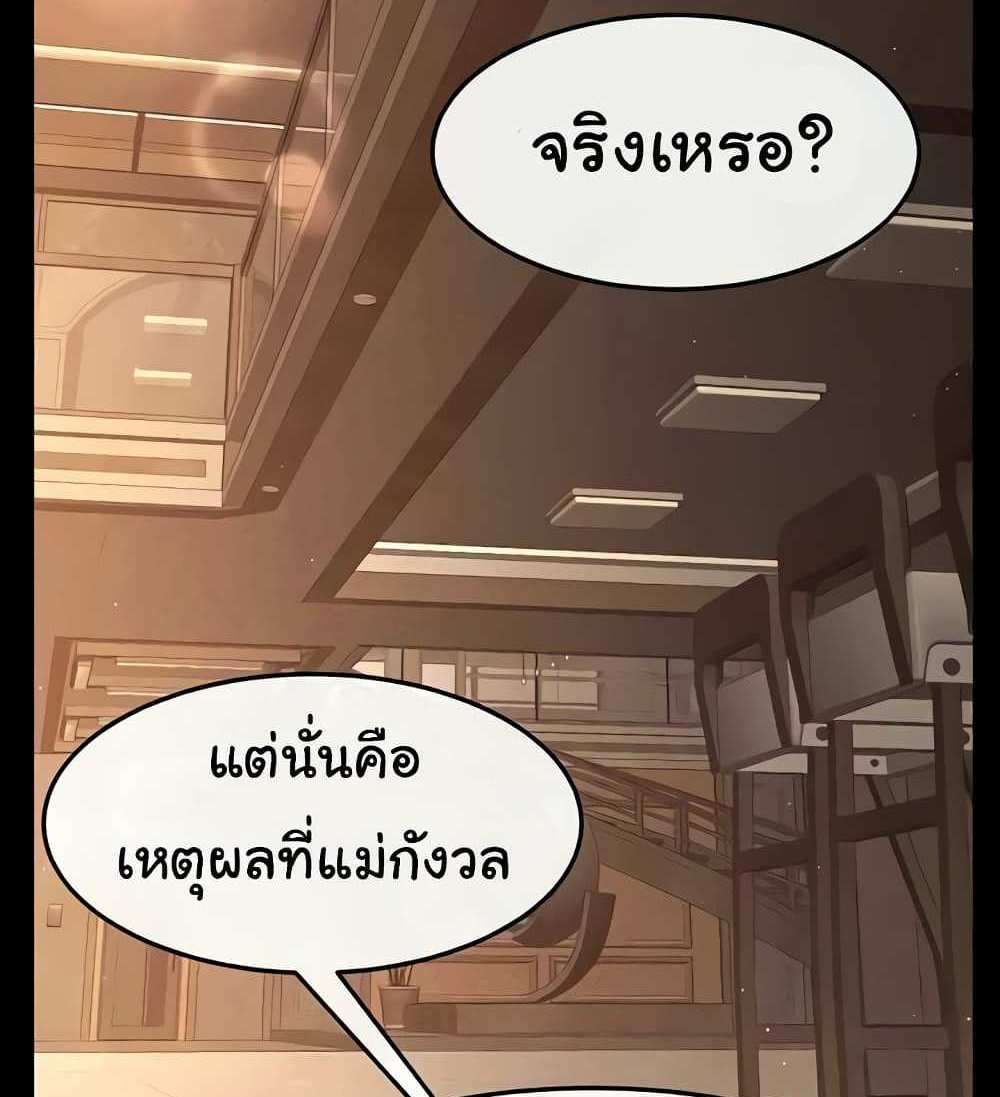 My New Family Treats me Well แปลไทย