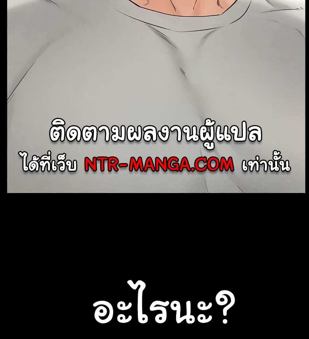 My New Family Treats me Well แปลไทย