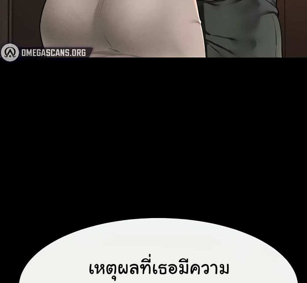 My New Family Treats me Well แปลไทย