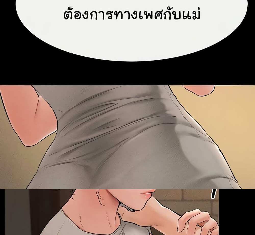 My New Family Treats me Well แปลไทย
