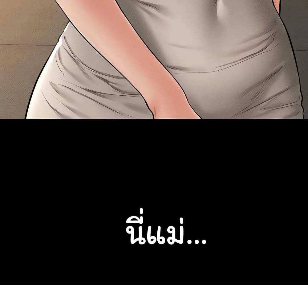 My New Family Treats me Well แปลไทย