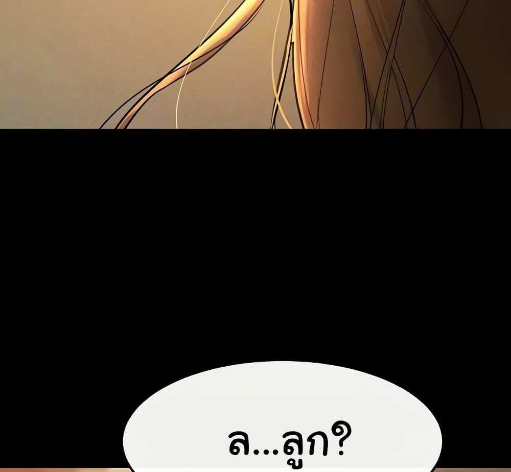 My New Family Treats me Well แปลไทย