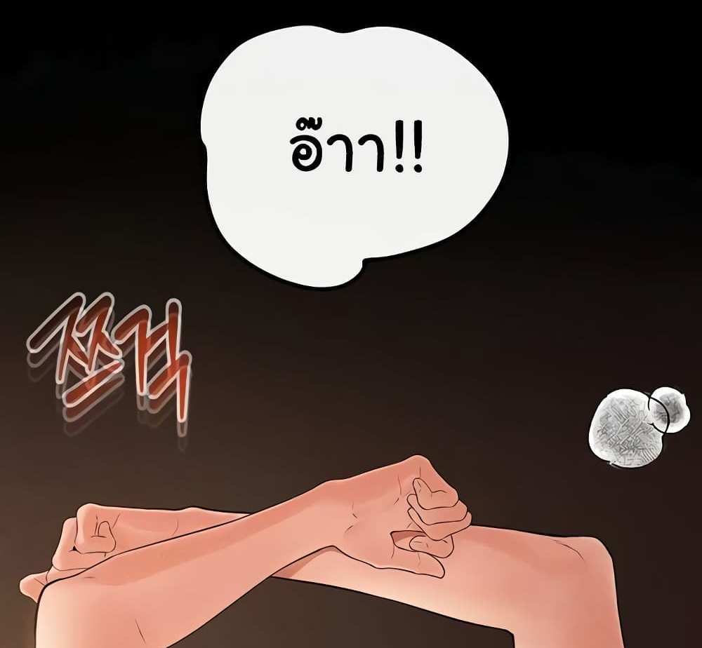 My New Family Treats me Well แปลไทย