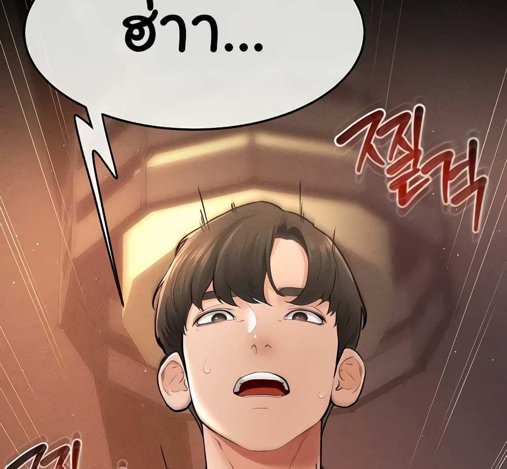 My New Family Treats me Well แปลไทย
