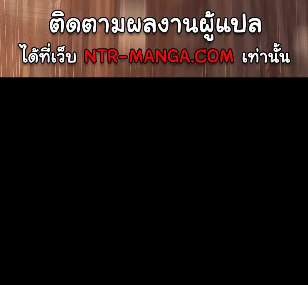 My New Family Treats me Well แปลไทย