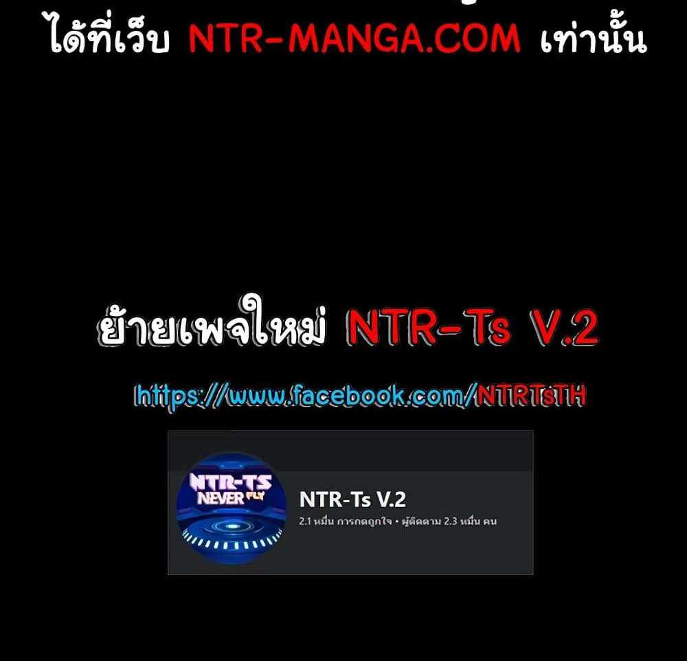 My New Family Treats me Well แปลไทย