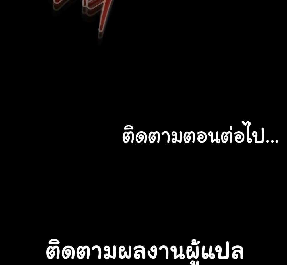 My New Family Treats me Well แปลไทย