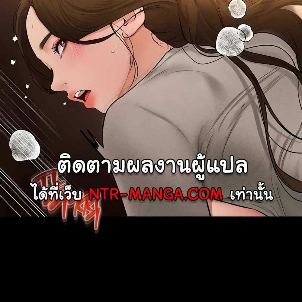 My New Family Treats me Well แปลไทย