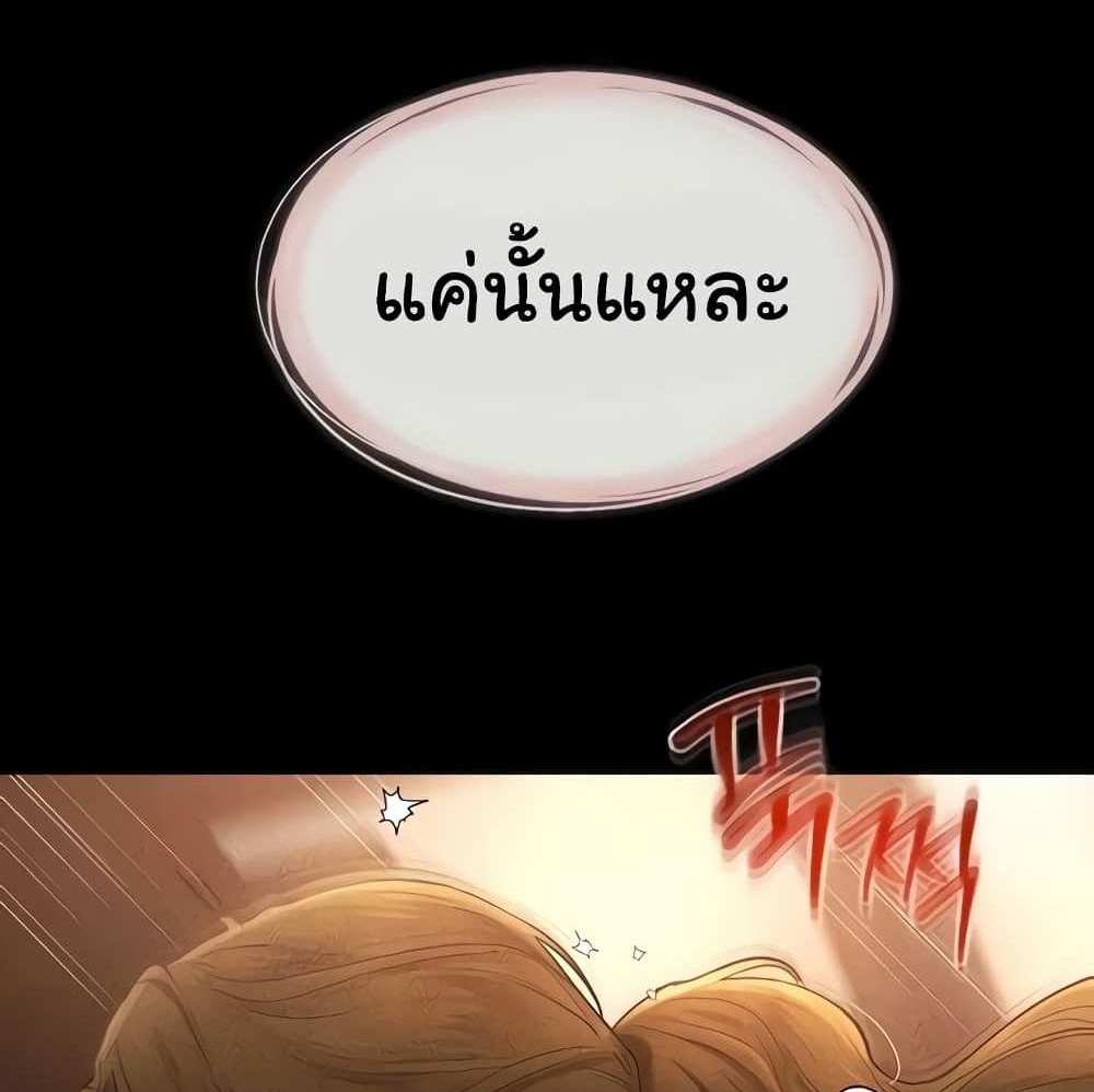 My New Family Treats me Well แปลไทย