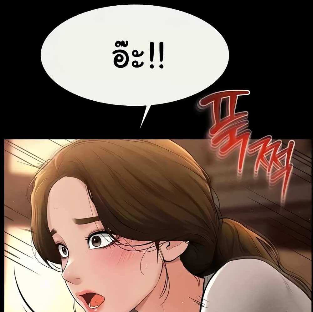My New Family Treats me Well แปลไทย