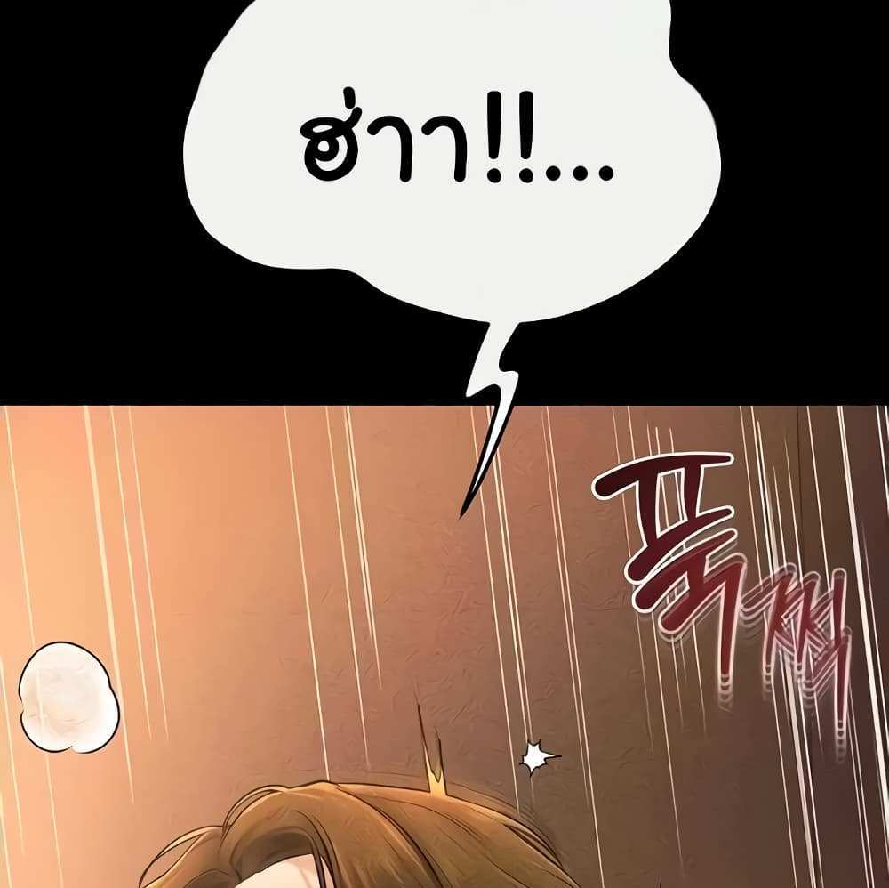 My New Family Treats me Well แปลไทย