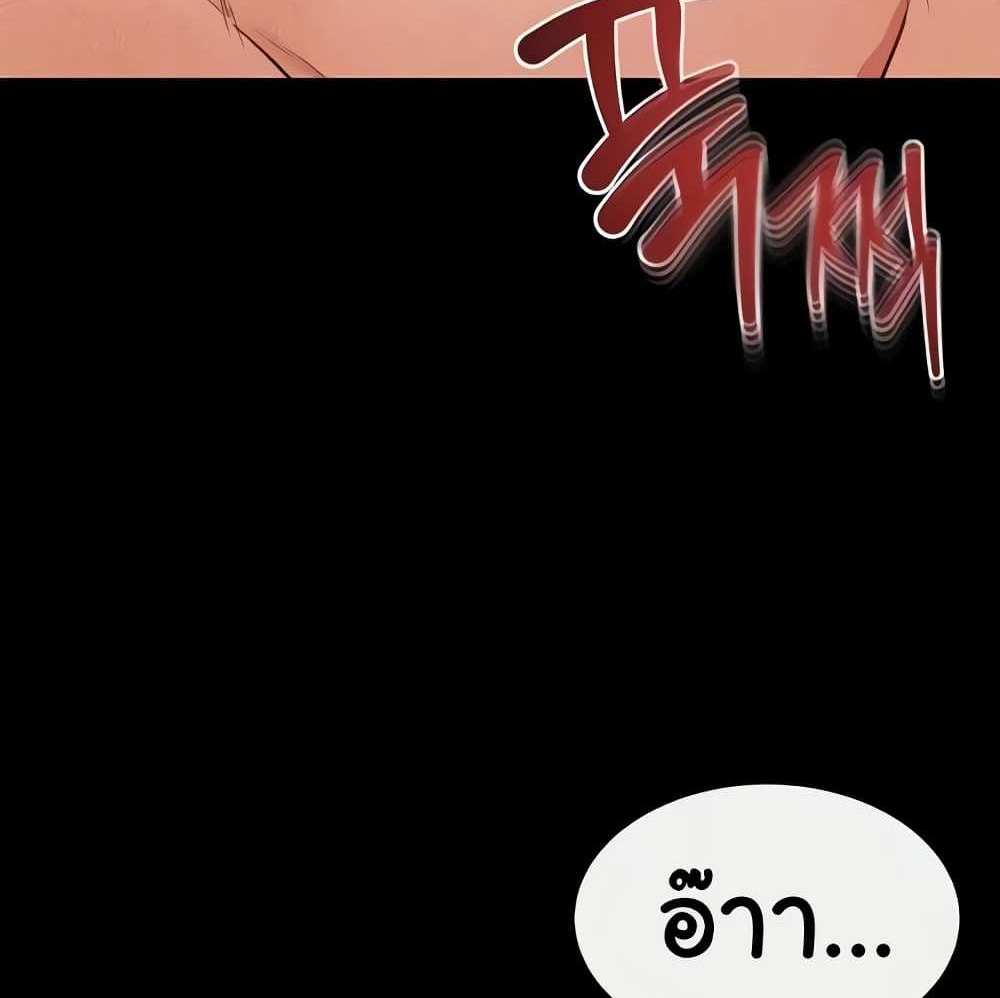 My New Family Treats me Well แปลไทย