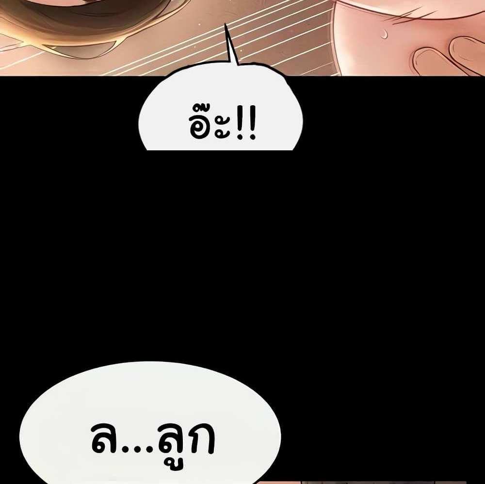 My New Family Treats me Well แปลไทย