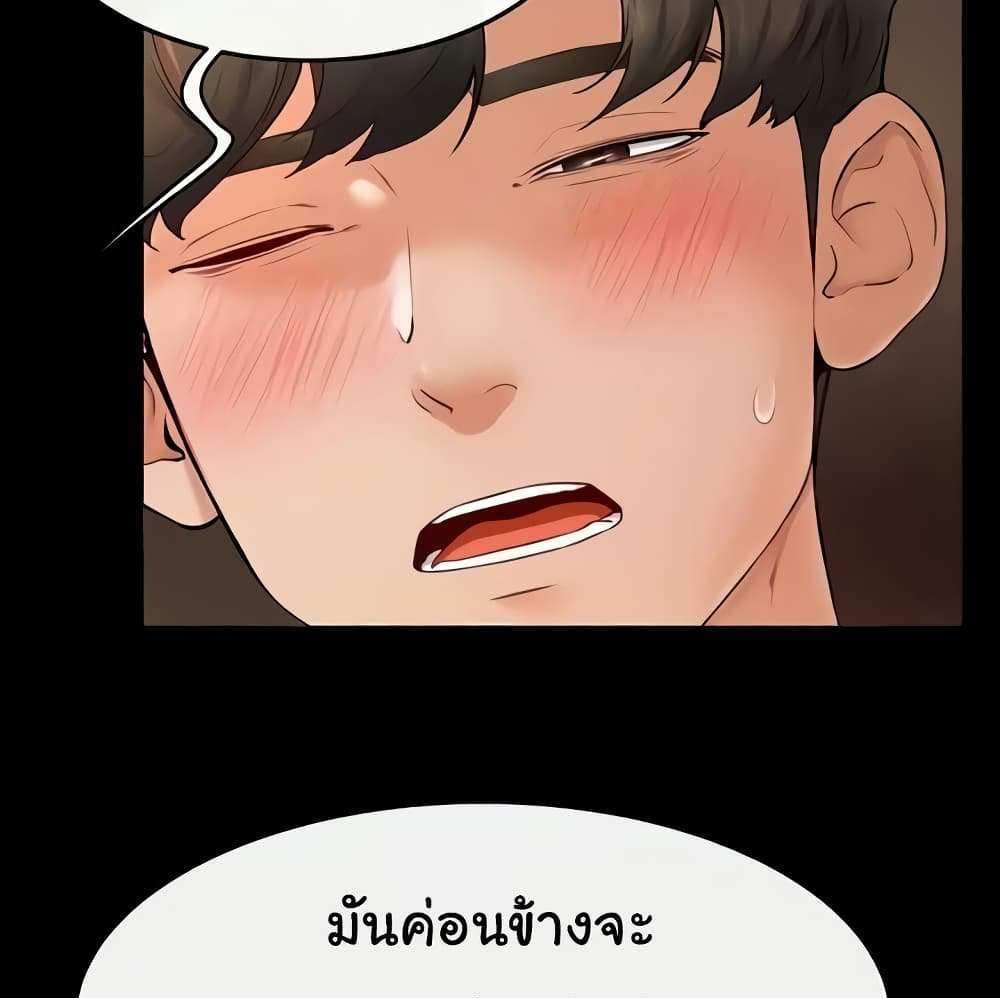 My New Family Treats me Well แปลไทย