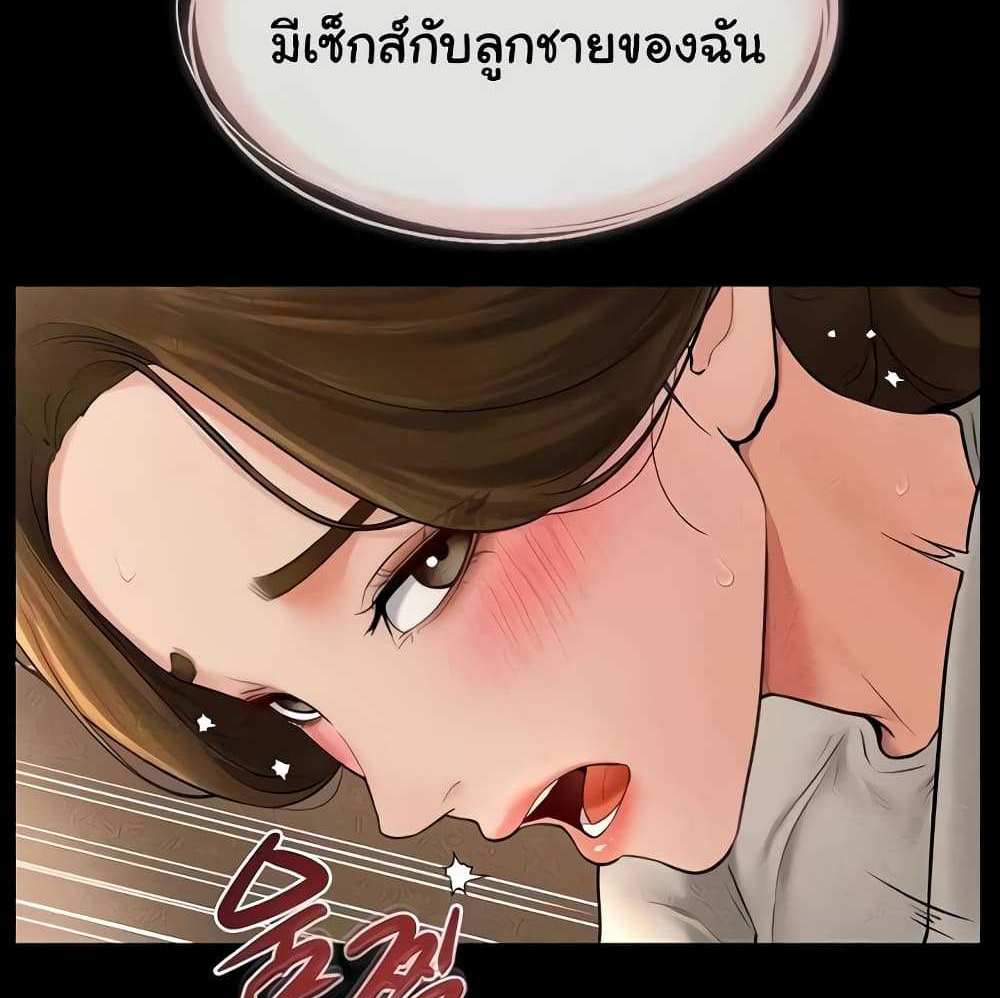 My New Family Treats me Well แปลไทย
