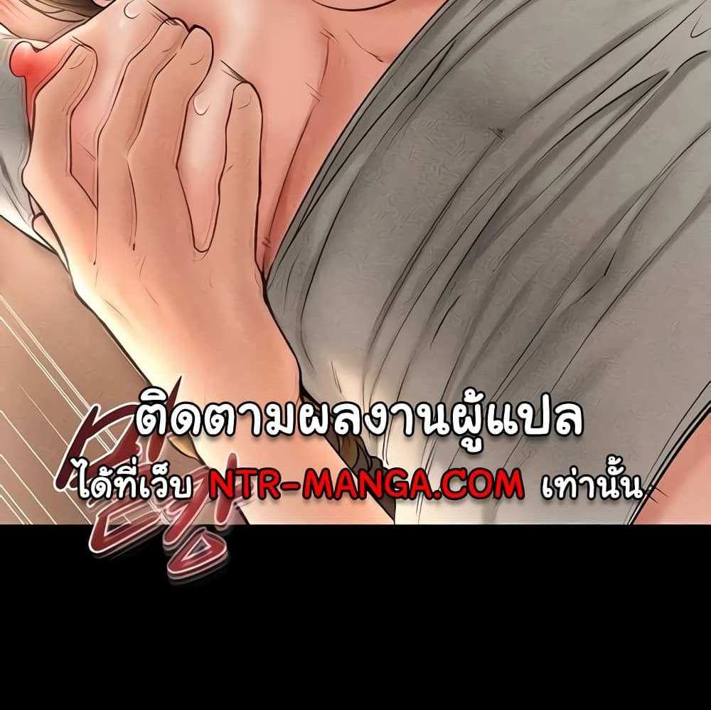 My New Family Treats me Well แปลไทย