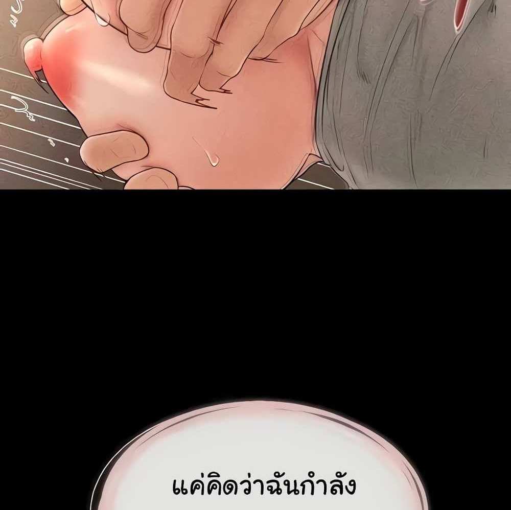 My New Family Treats me Well แปลไทย