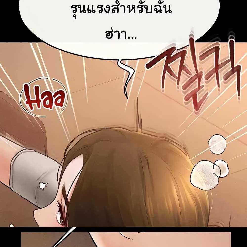 My New Family Treats me Well แปลไทย