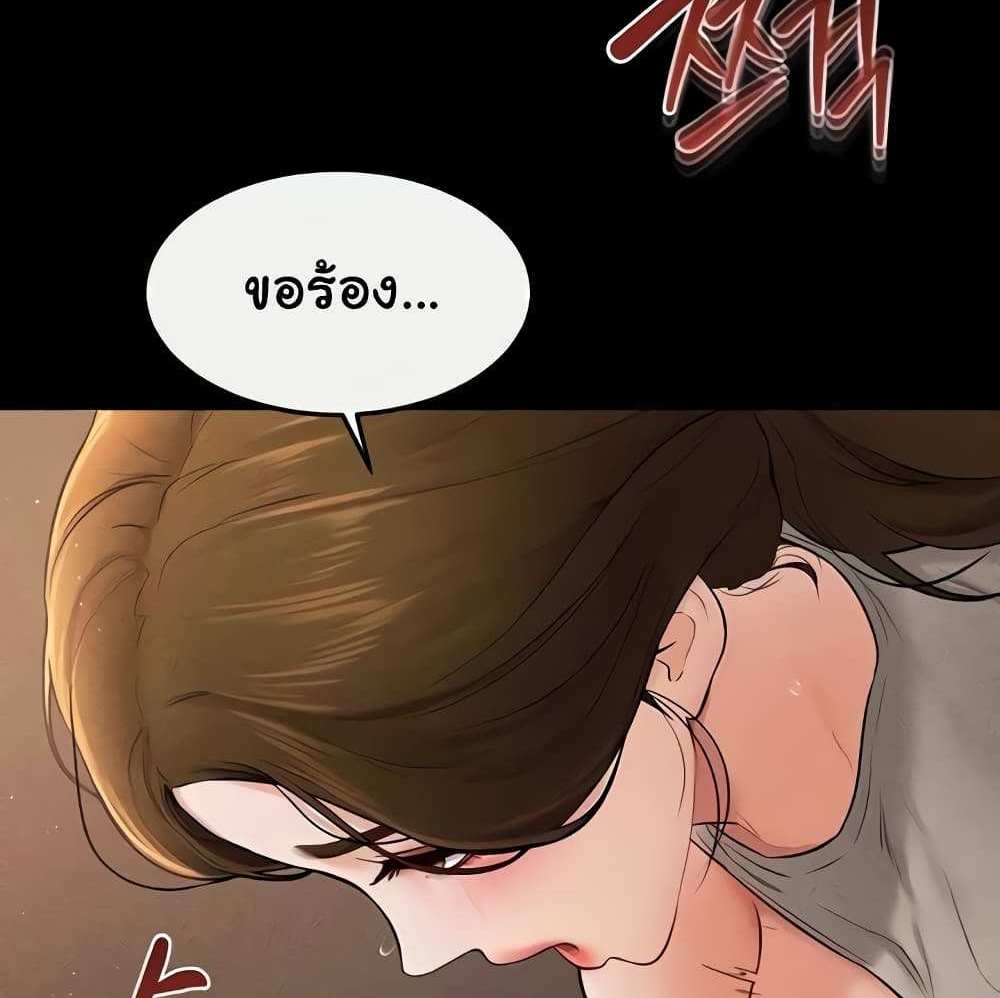 My New Family Treats me Well แปลไทย