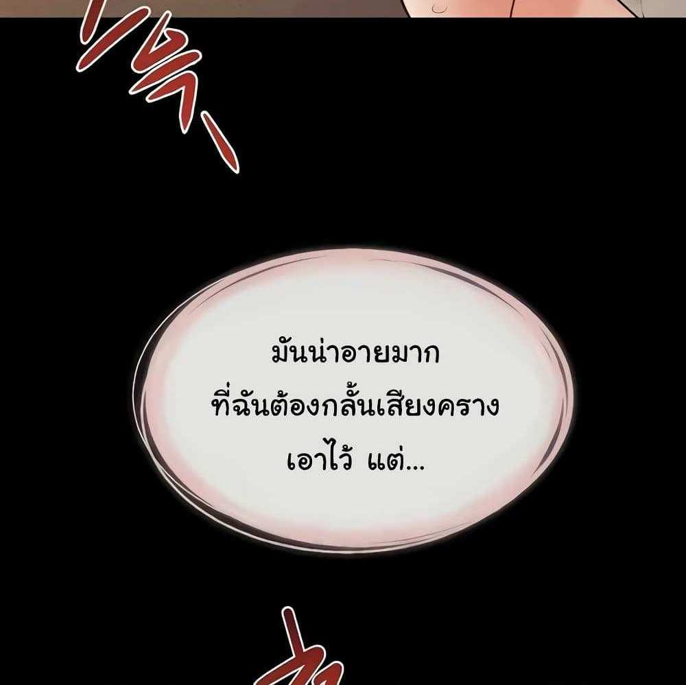 My New Family Treats me Well แปลไทย