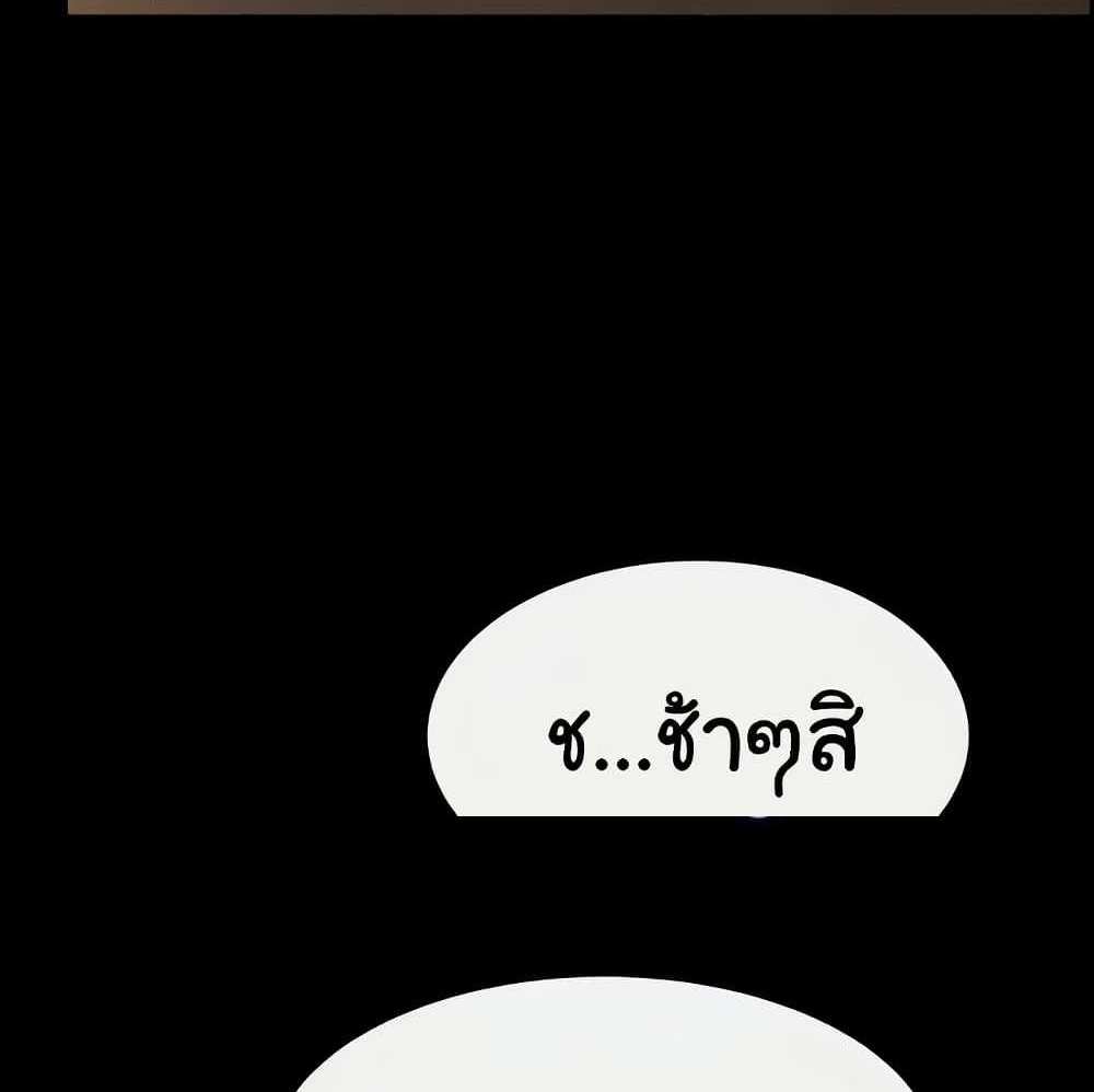 My New Family Treats me Well แปลไทย