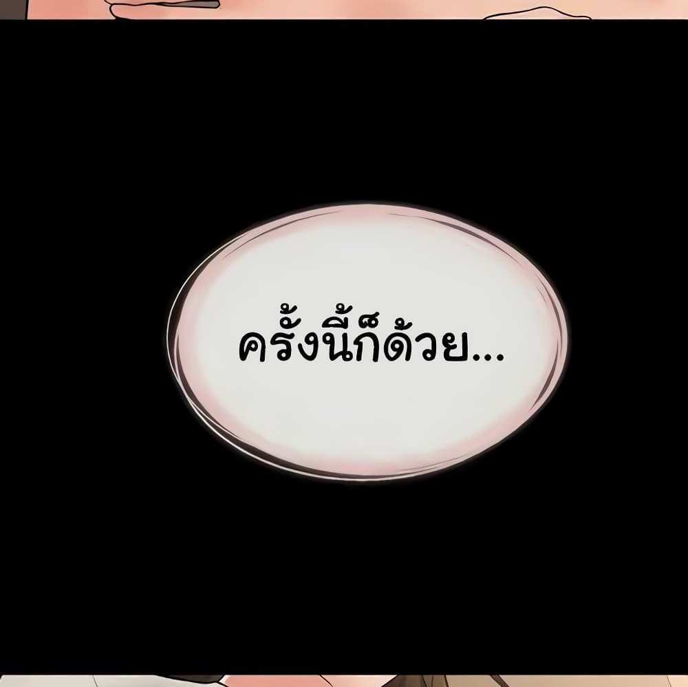 My New Family Treats me Well แปลไทย