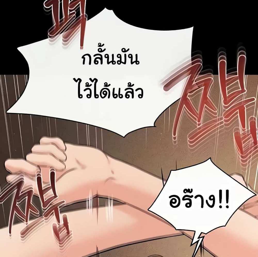 My New Family Treats me Well แปลไทย