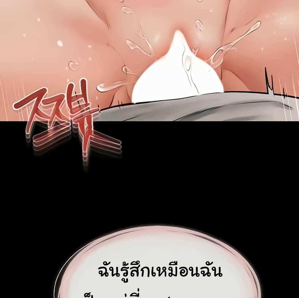 My New Family Treats me Well แปลไทย