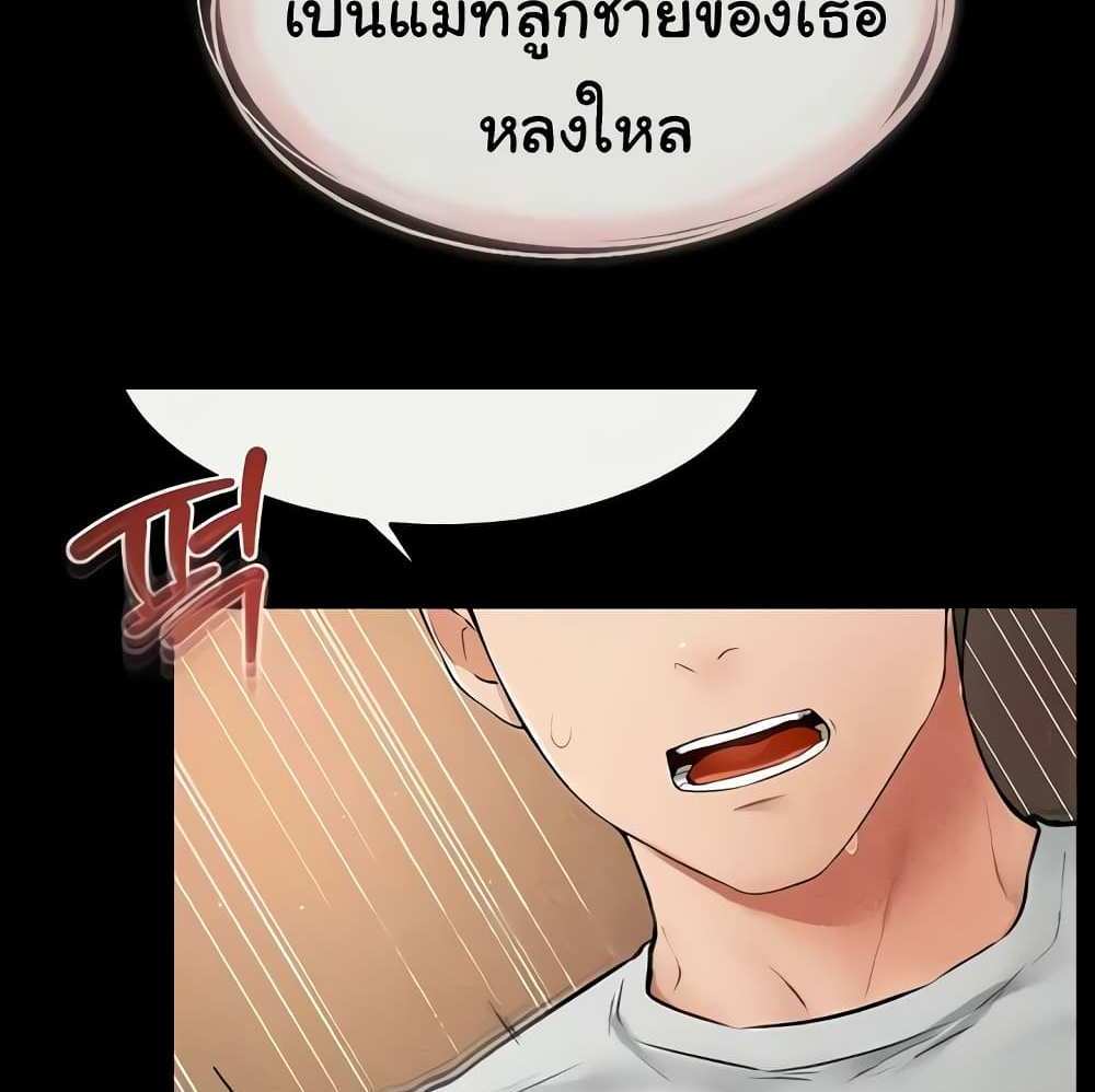 My New Family Treats me Well แปลไทย