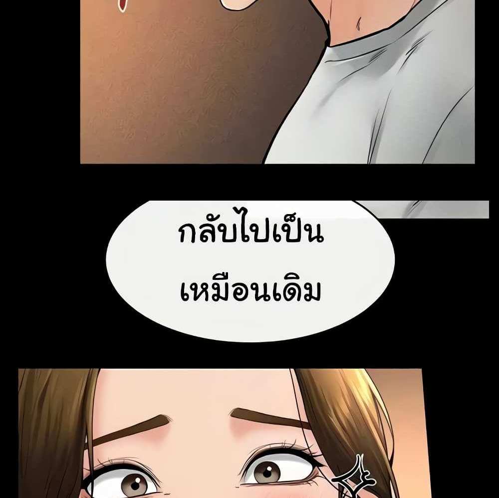 My New Family Treats me Well แปลไทย