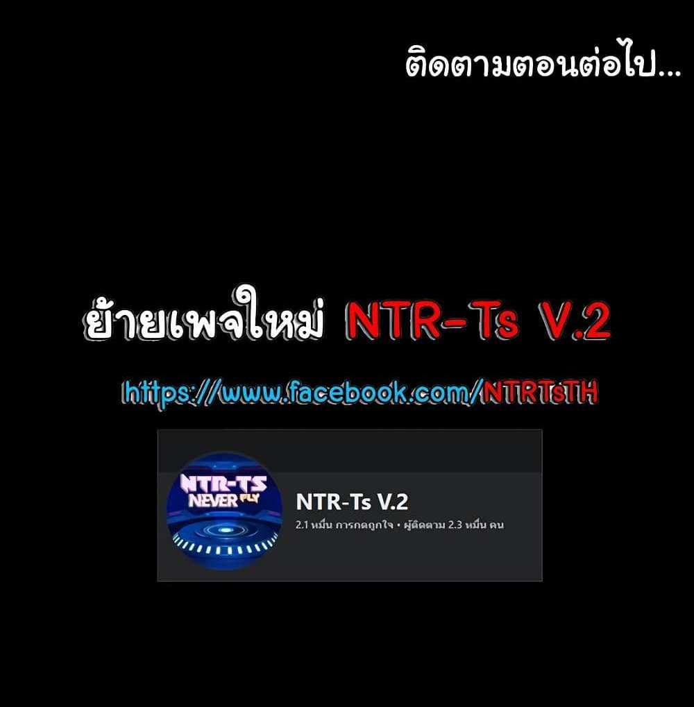 My New Family Treats me Well แปลไทย