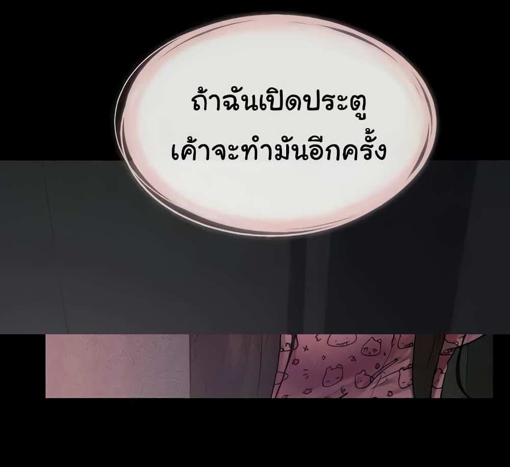 My New Family Treats me Well แปลไทย