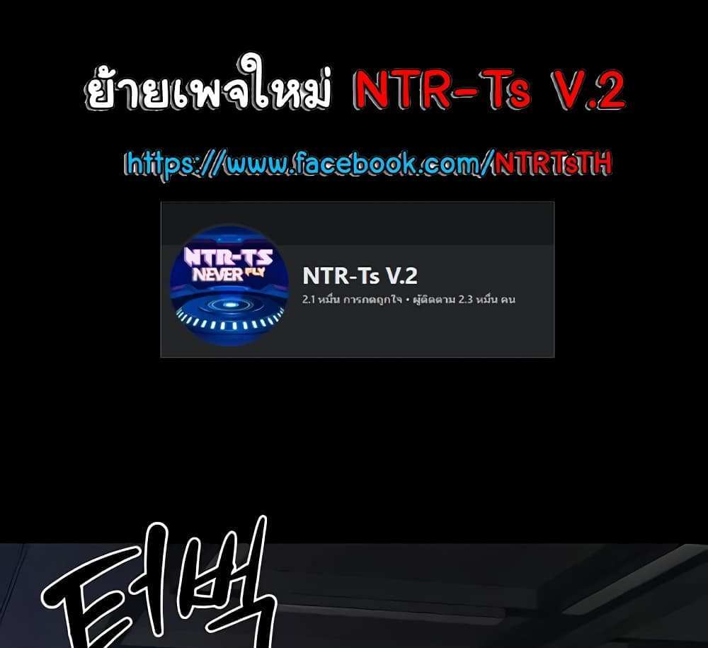 My New Family Treats me Well แปลไทย