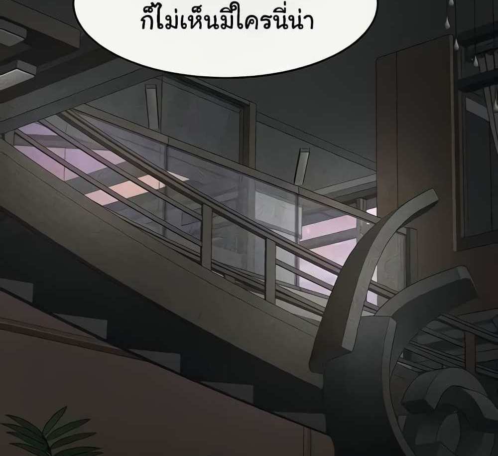 My New Family Treats me Well แปลไทย