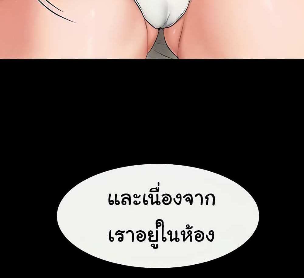 My New Family Treats me Well แปลไทย