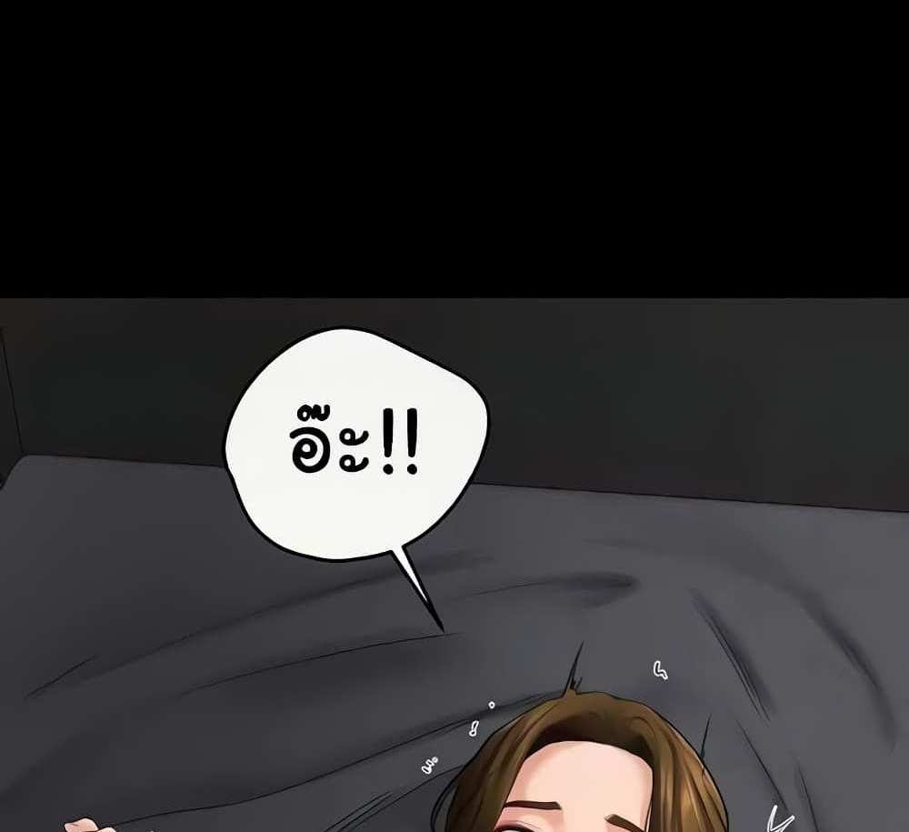 My New Family Treats me Well แปลไทย
