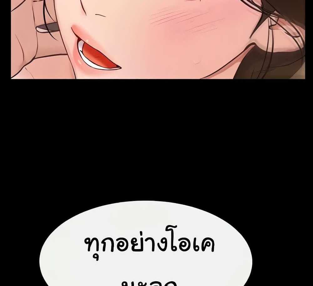 My New Family Treats me Well แปลไทย