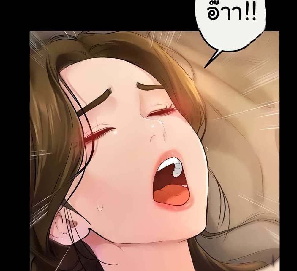 My New Family Treats me Well แปลไทย