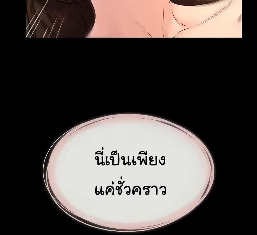 My New Family Treats me Well แปลไทย