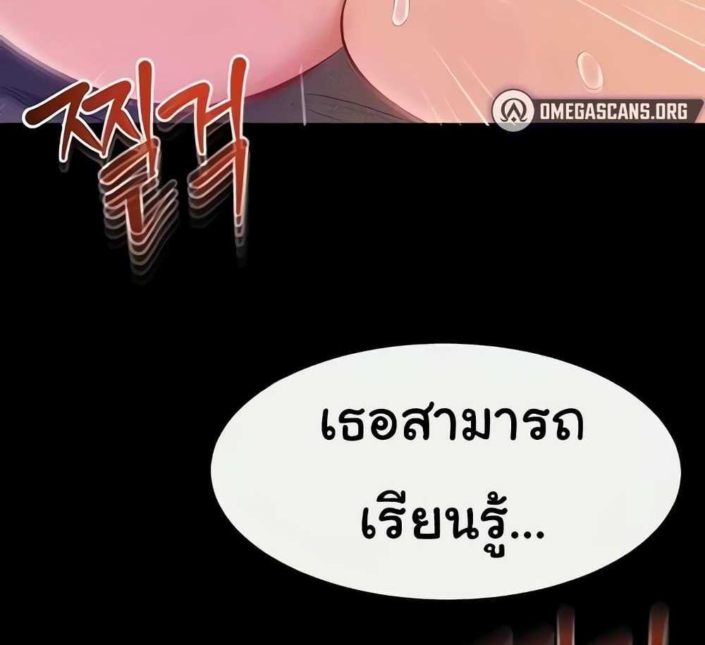 My New Family Treats me Well แปลไทย