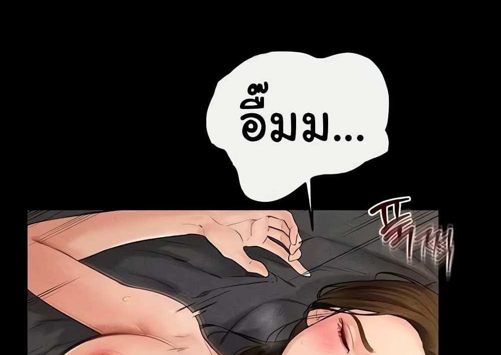 My New Family Treats me Well แปลไทย
