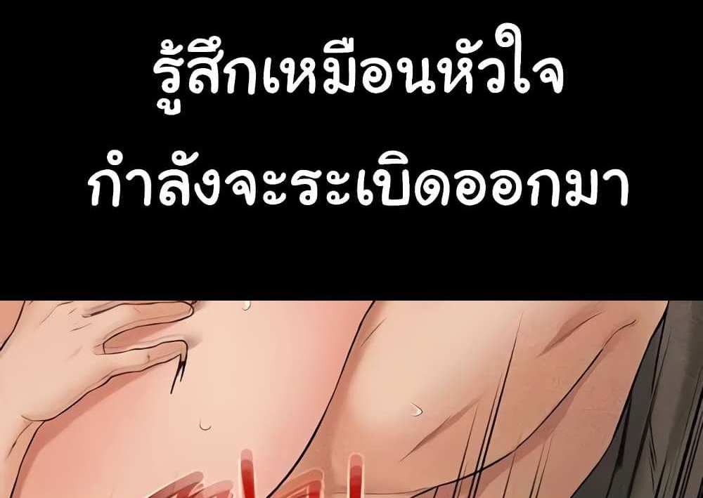 My New Family Treats me Well แปลไทย