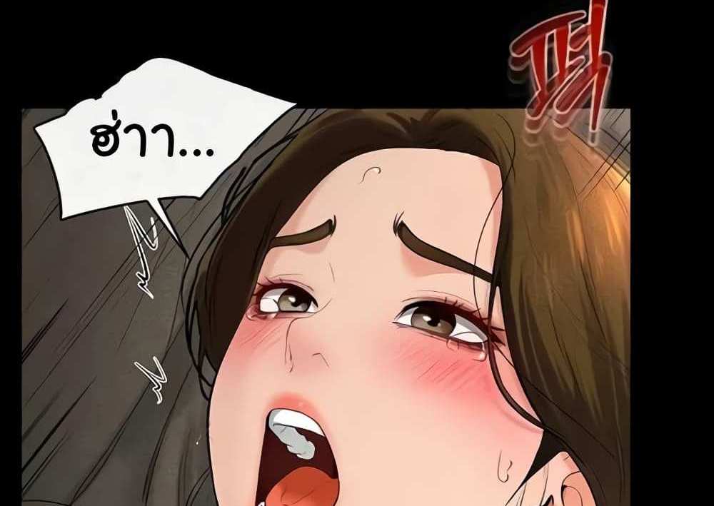 My New Family Treats me Well แปลไทย