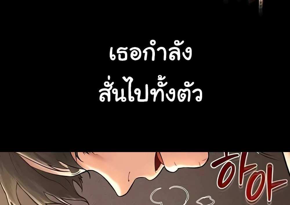 My New Family Treats me Well แปลไทย