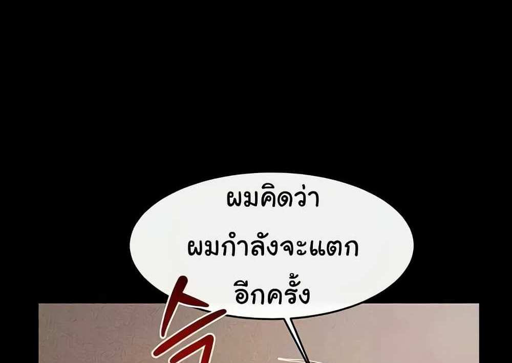 My New Family Treats me Well แปลไทย