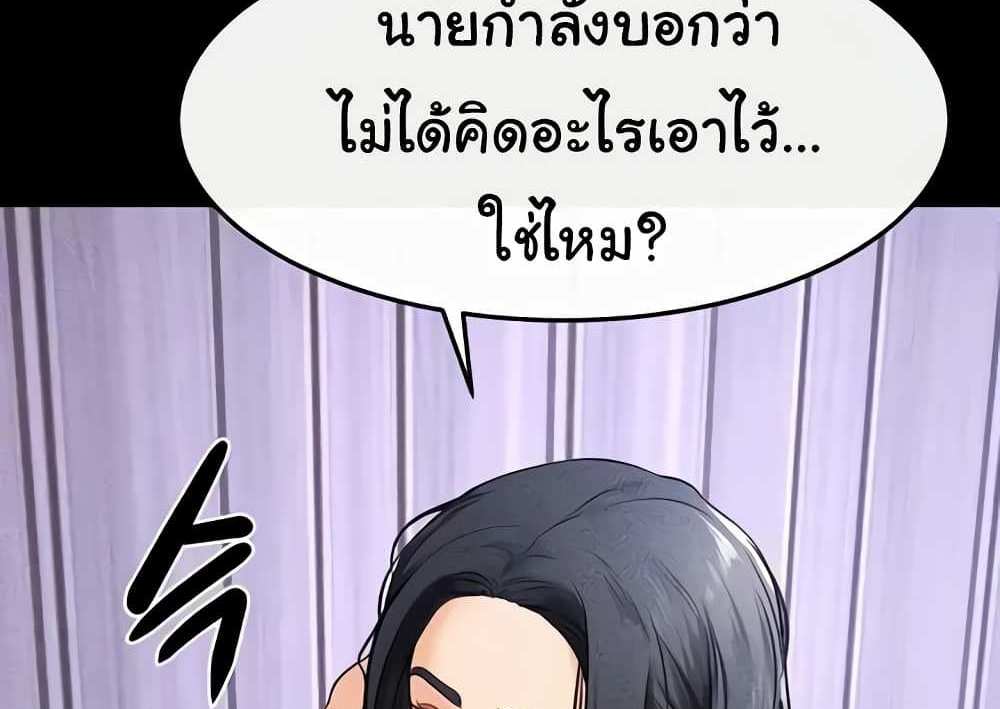 My New Family Treats me Well แปลไทย