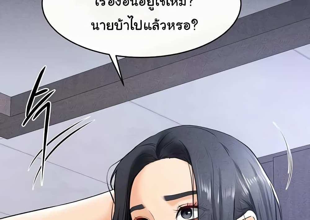 My New Family Treats me Well แปลไทย