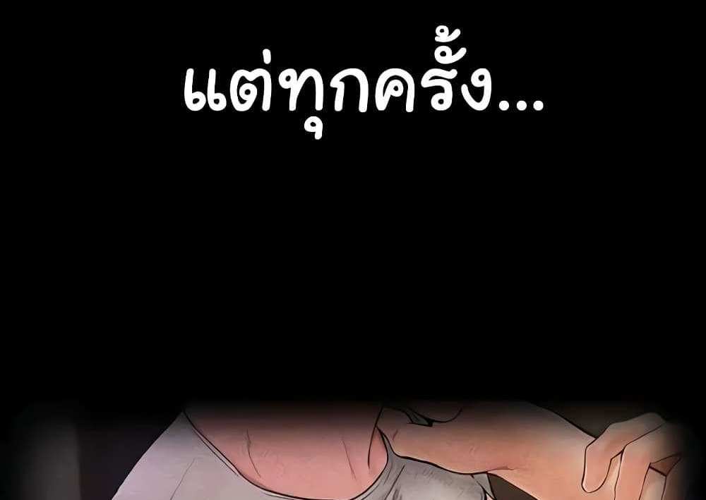 My New Family Treats me Well แปลไทย