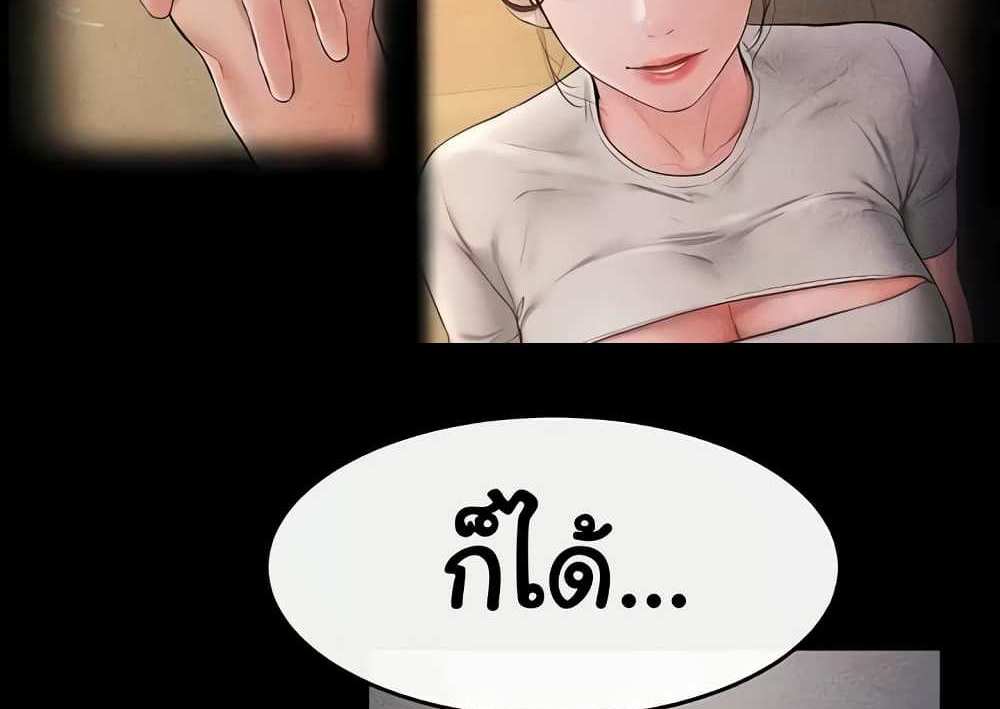 My New Family Treats me Well แปลไทย