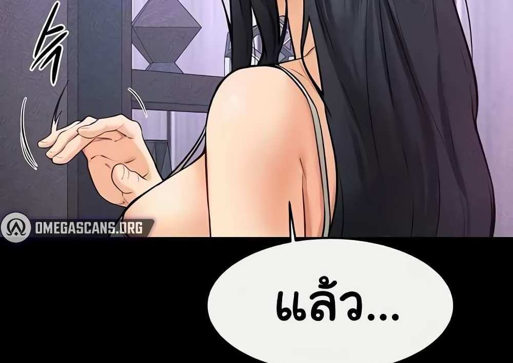 My New Family Treats me Well แปลไทย